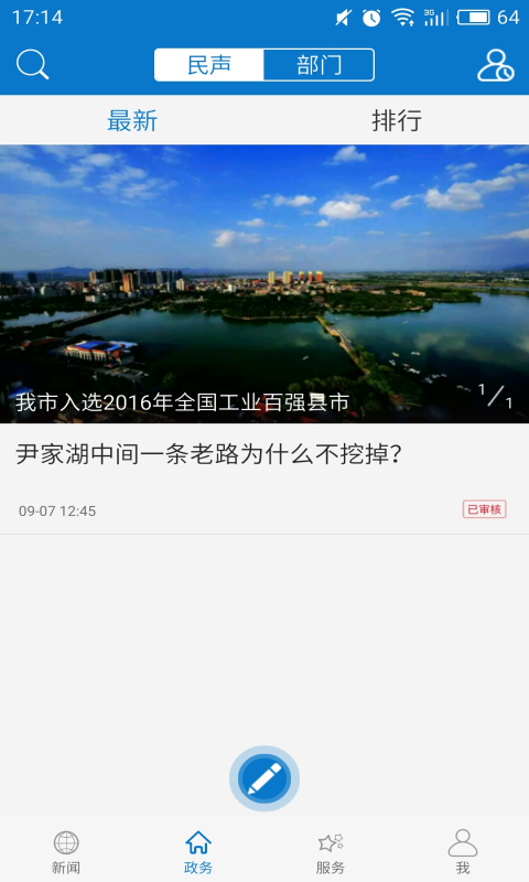云上大冶 官网版手机软件app截图
