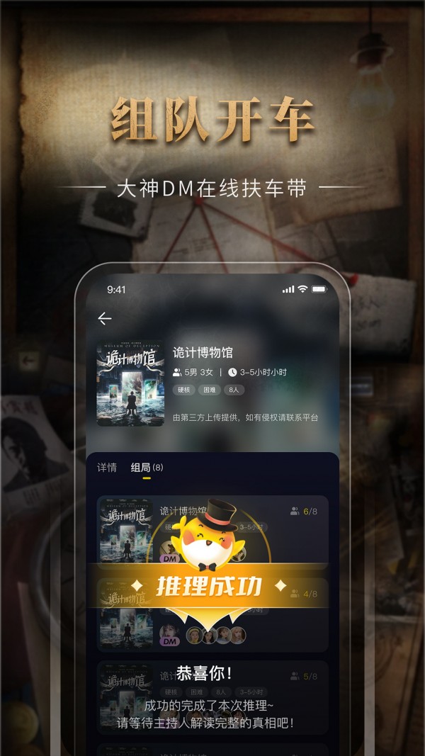 剧鲸剧本杀手游app截图