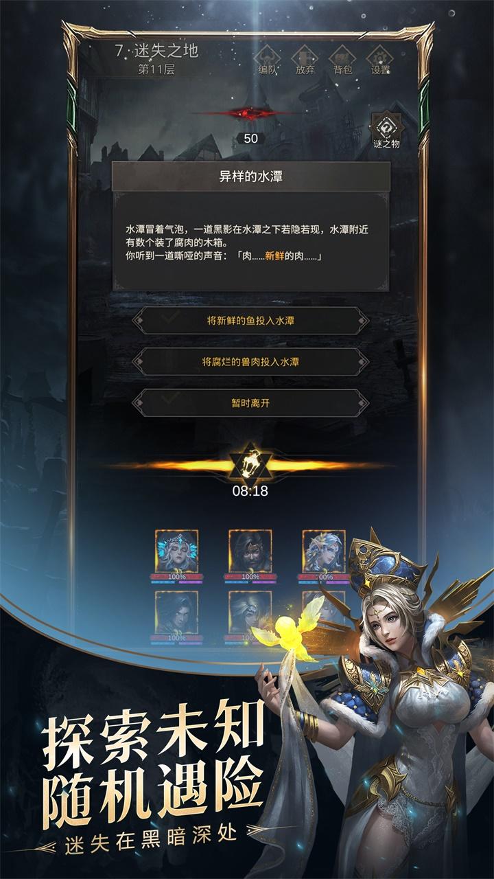 地下城堡3：魂之诗 最新版手游app截图