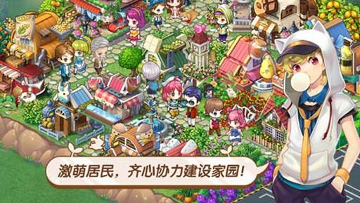 全民小镇 手机版手游app截图