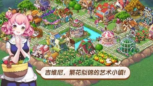 全民小镇 手机版手游app截图