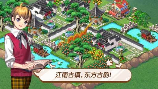 全民小镇 手机版手游app截图