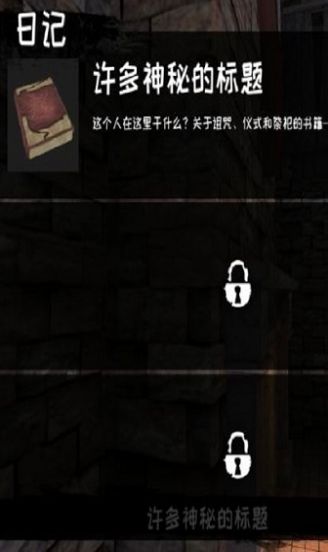 恐怖老屋2线索手游app截图