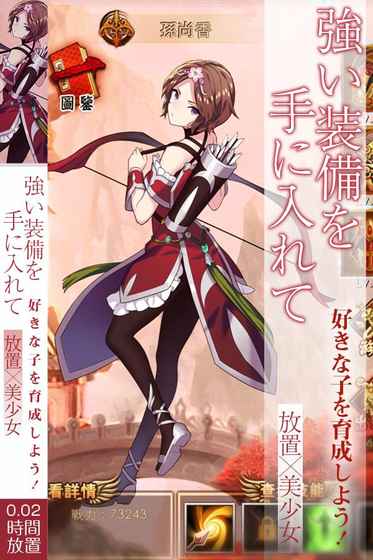放置少女 台服手游app截图