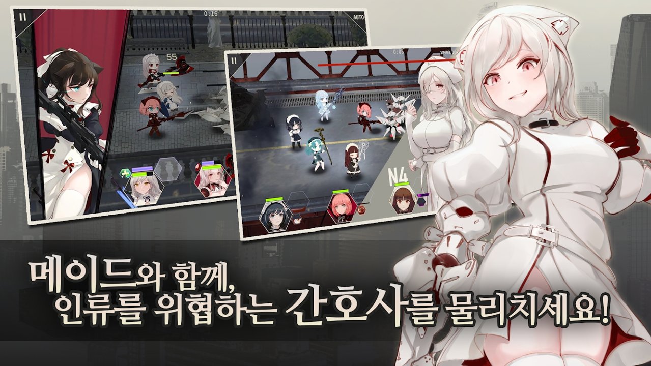 女仆大师 最新版手游app截图