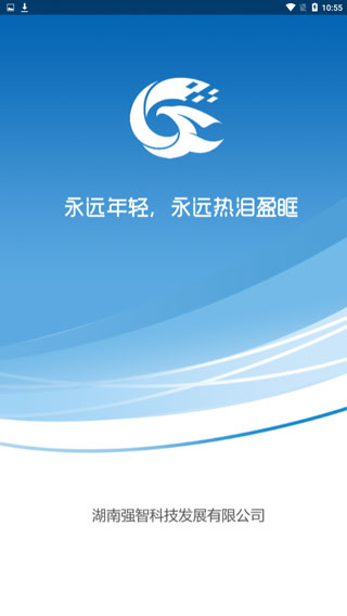 智校园 最新版手机软件app截图