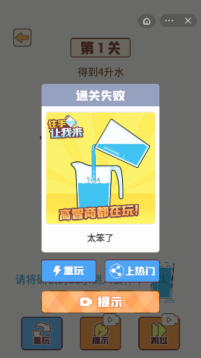 住手让我来手游app截图