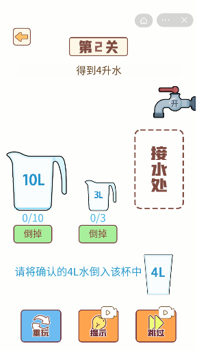 住手让我来手游app截图