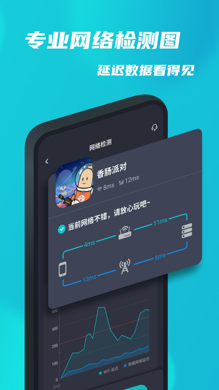 tap加速器 免费加速手机软件app截图