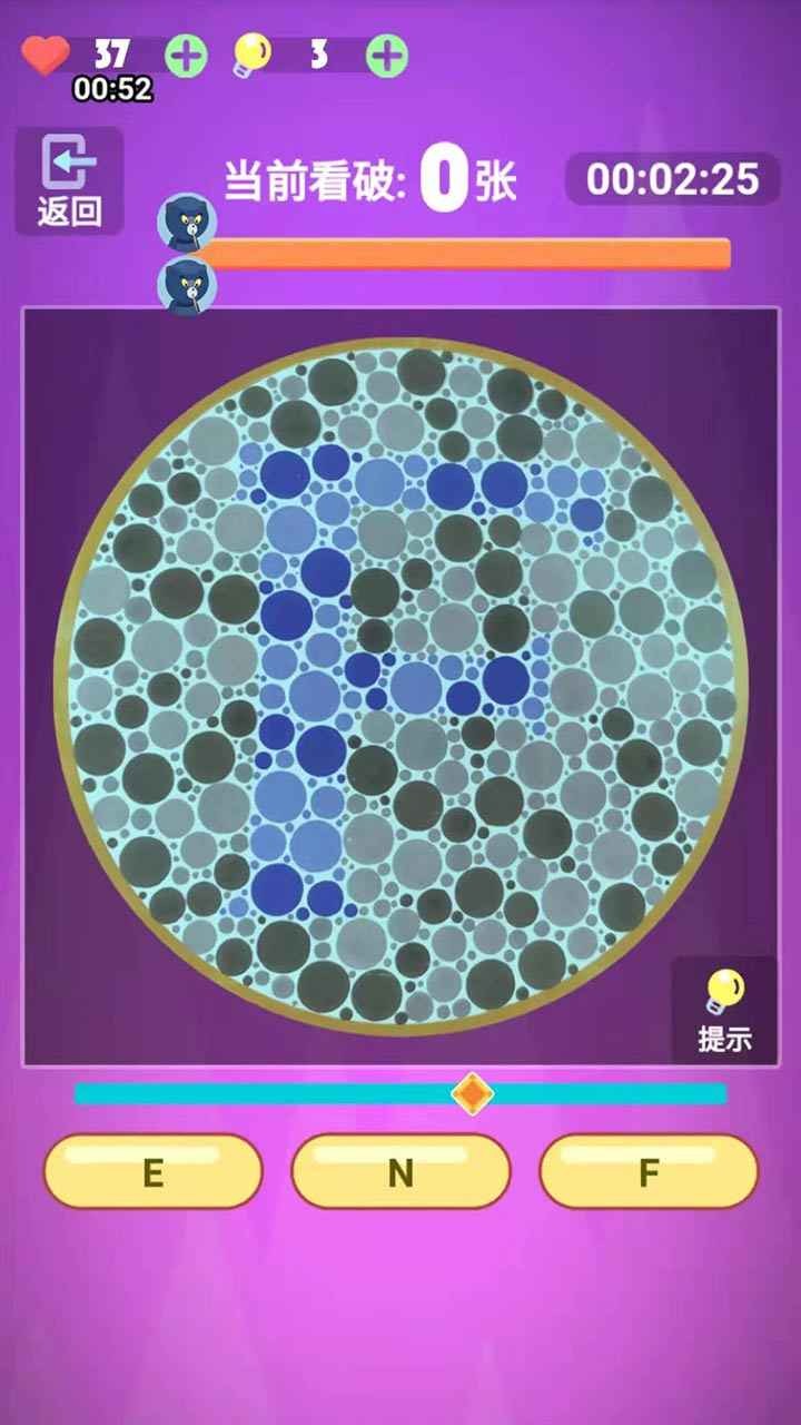 色盲模拟器手游app截图