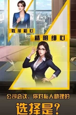 商战传世纪手游app截图