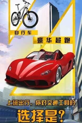 商战传世纪手游app截图