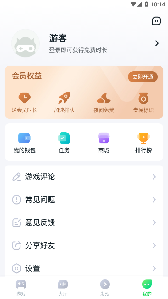 870游戏盒子 官方下载手机软件app截图