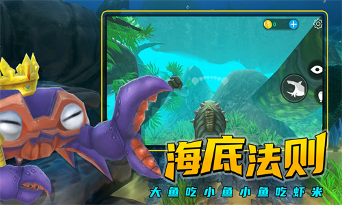 海底大猎杀3D版手游app截图