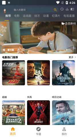 元芳影视 手机版手机软件app截图