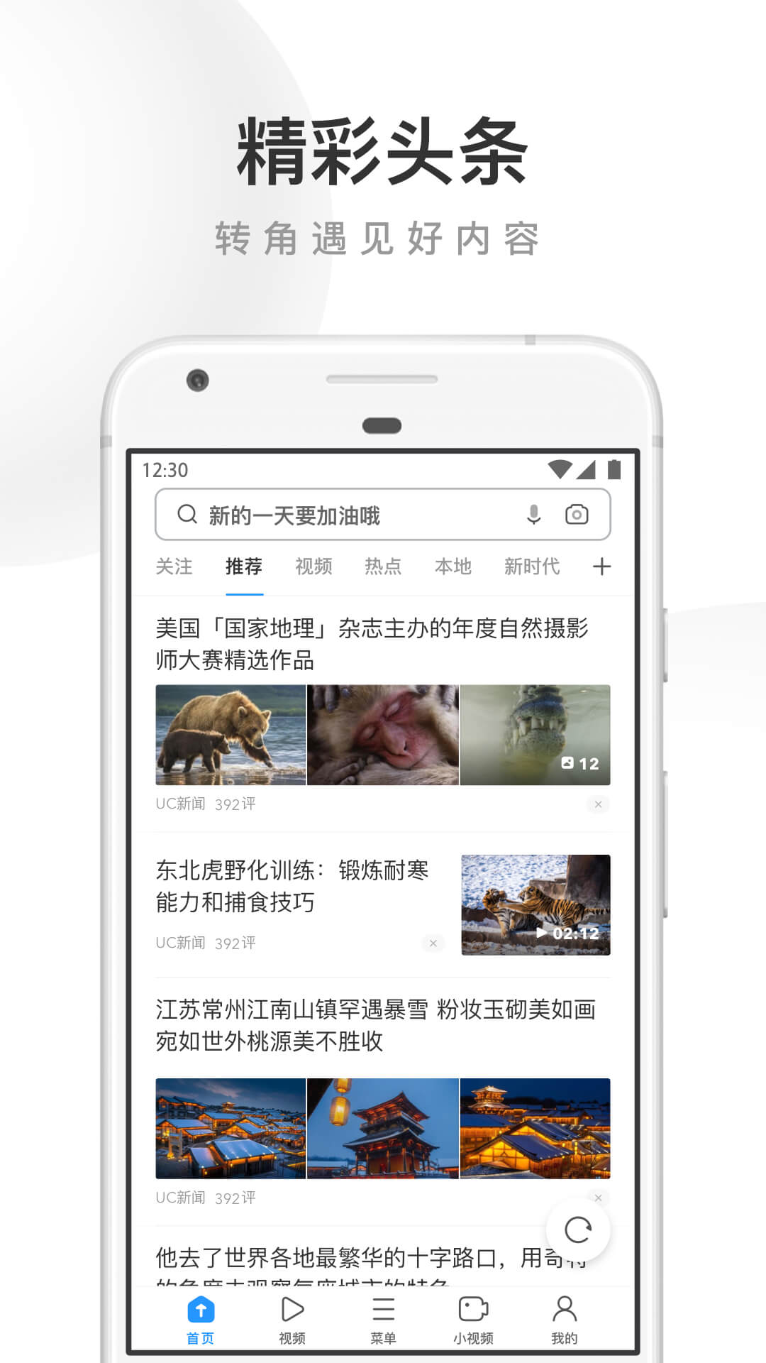UC浏览器 2022版手机软件app截图