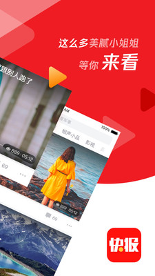 天天快报 最新版手机软件app截图