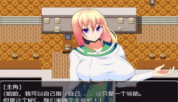 我的异世界之旅 通关版手游app截图