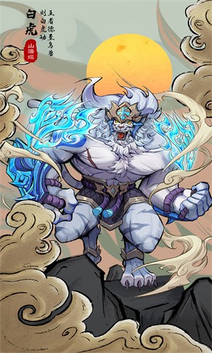 九州异兽记手游app截图