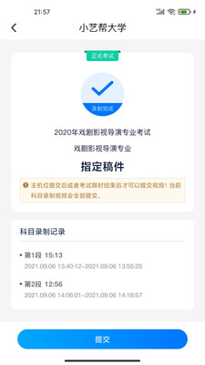 小艺帮助手手机软件app截图
