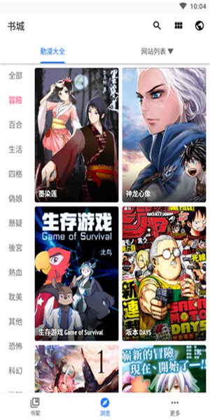 全是漫画 2022版手机软件app截图
