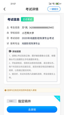 小艺帮助手 最新版手机软件app截图