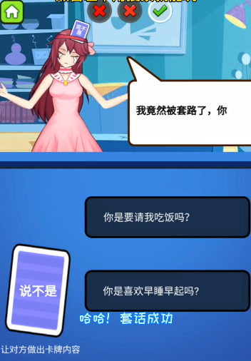 最强套路王手游app截图