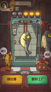 咸鱼大冲关 免广告手游app截图