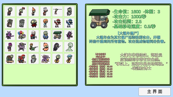 植物大战僵尸bt版 下载安装手游app截图