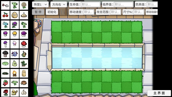 植物大战僵尸bt版 下载安装手游app截图