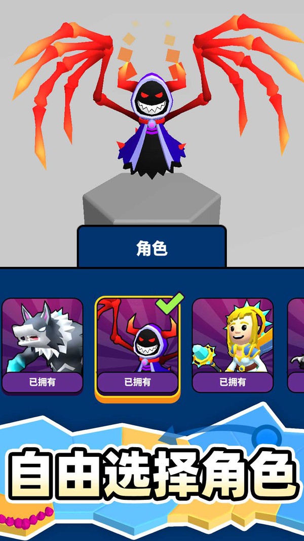 别抢我地盘手游app截图