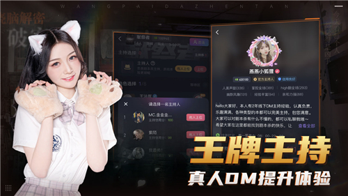 王牌大侦探手游app截图