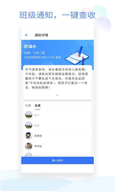 班级小管家 3.25版手机软件app截图