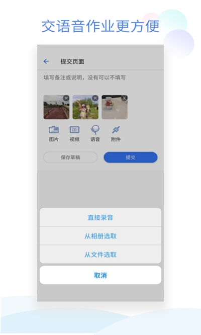 班级小管家 3.25版手机软件app截图