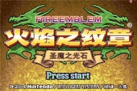 火焰纹章圣魔之光石 最新版手游app截图