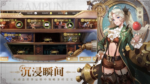 蒸汽纪元手游app截图