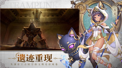 蒸汽纪元手游app截图