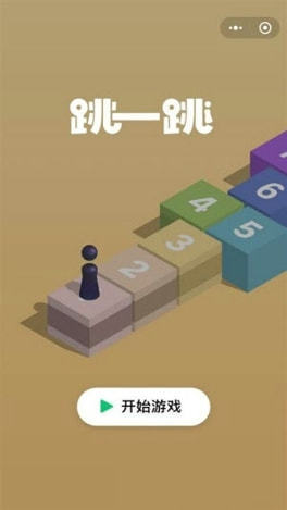 跳一跳红线辅助器 免root版手机软件app截图