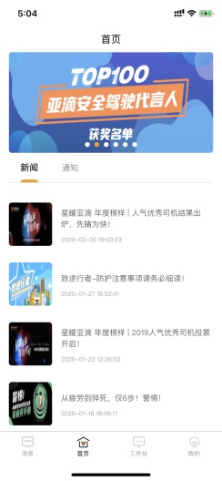 亚滴小助手 最新版手机软件app截图