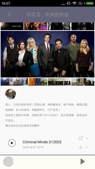 美剧TV手机软件app截图