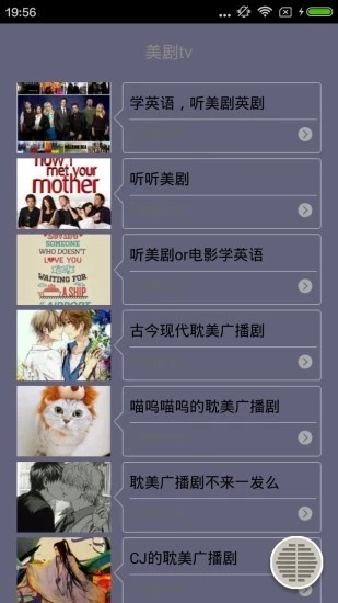 美剧TV手机软件app截图