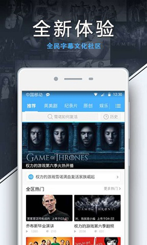 美剧天堂 电视版手机软件app截图