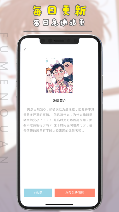 腐门圈 正版手机软件app截图