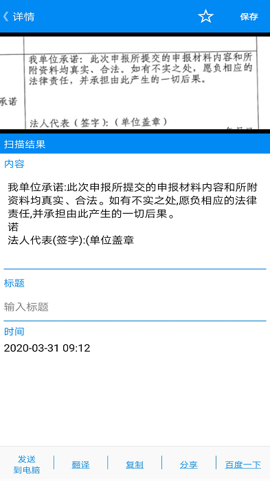 华谷文字扫描王手机软件app截图