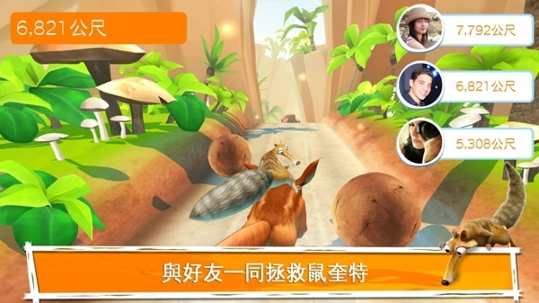 冰川时代大冒险 最新版手游app截图