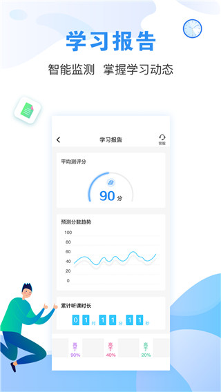建造师题库通手机软件app截图