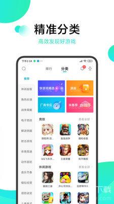冷狐宝盒 官网入口手机软件app截图