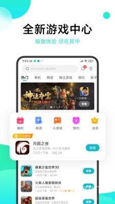 冷狐宝盒 官网入口手机软件app截图