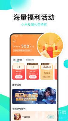 冷狐宝盒 官网入口手机软件app截图