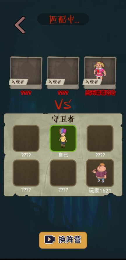 快来开门 猎魔者模式手游app截图